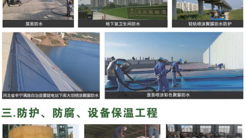 地下室防水涂料哪种效果好？揭秘其选型逻辑与关键指标